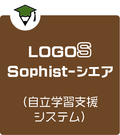 Sophist-シェア